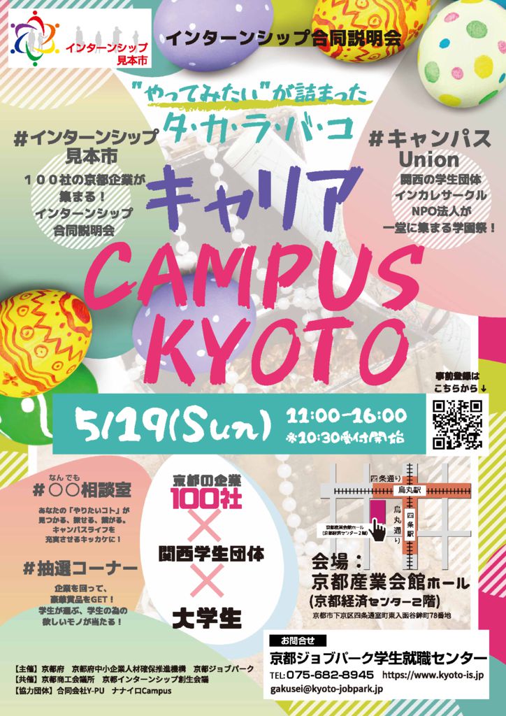 0418_キャリアCAMPUSチラシのサムネイル