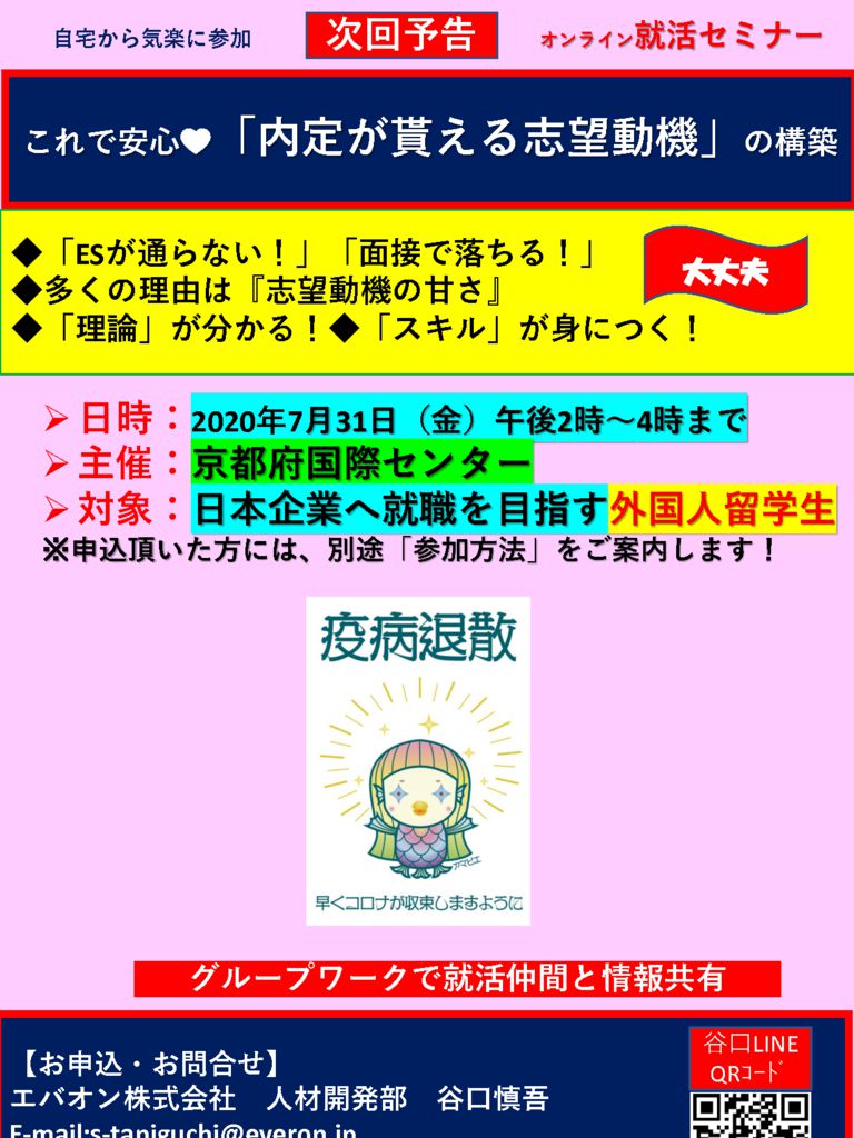 次回予告2020年7月31日のサムネイル