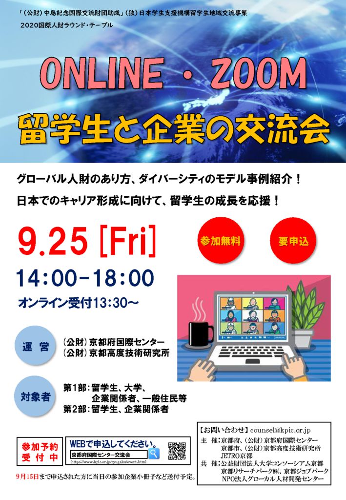 ★最終印刷　2020年9月交流会 チラシのサムネイル