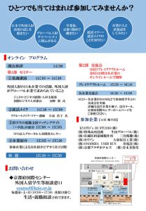 ★最終印刷　裏　2020年9月交流会 チラシのサムネイル