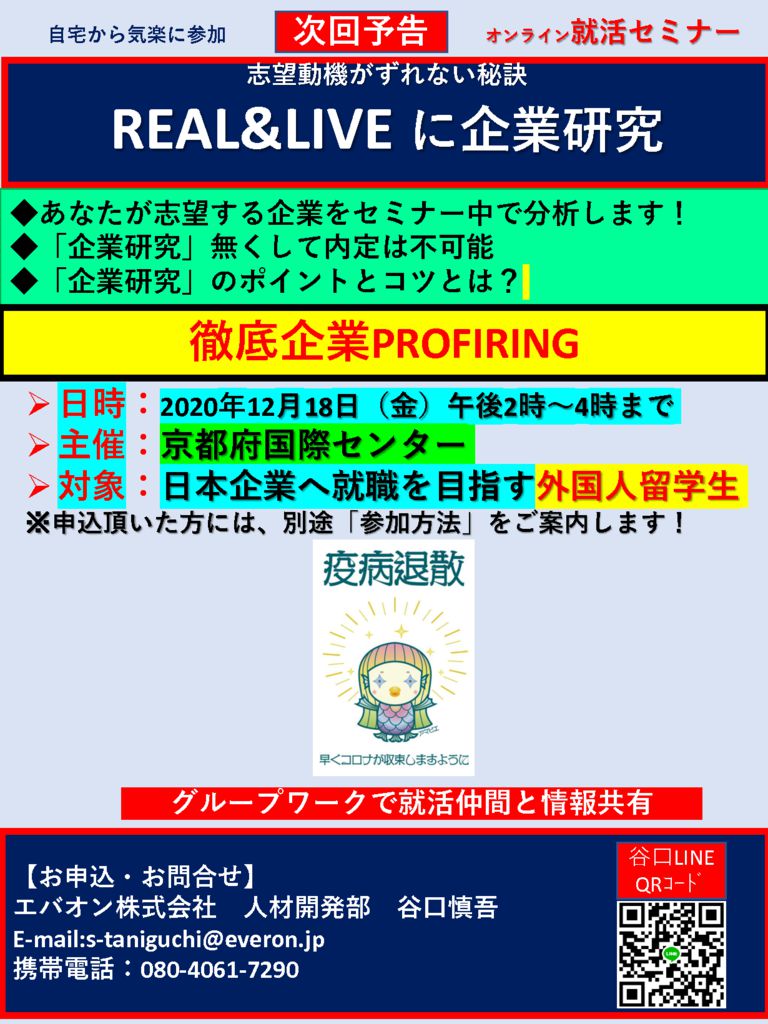 次回予告2020年12月18日のサムネイル