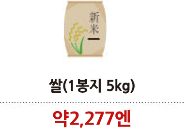 쌀(1봉지 5kg)