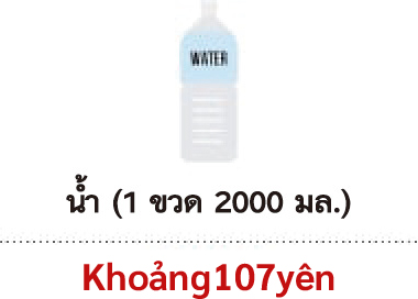 Nước (1 chai 2000ml)