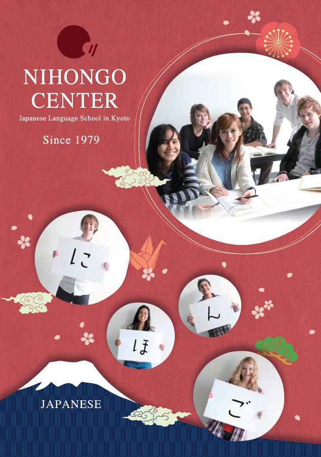 Nihongo center STUDYKYOTO
