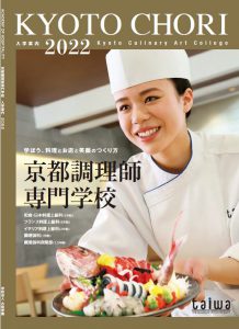 Kyoto Culinary Art College | Kyoto Study Abroad