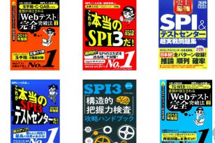 SPIなど就活の筆記試験勉強方法インタビュー！留学生ならではの就活アドバイスも