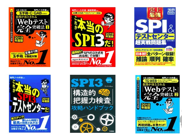 SPI等就业录用考试的学习方法采访！还有专门面向留学生的求职建议哟！