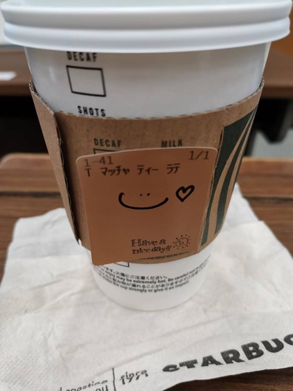 スタバからの笑顔